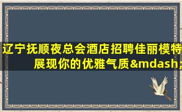 厦门酒吧招聘